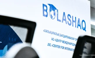 Список обладателей стипендии 'Болашак' от Центра международных программ