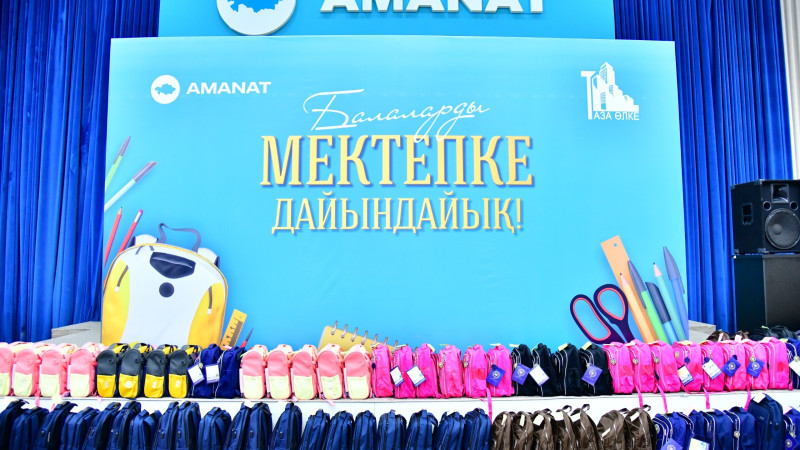 Партия Amanat: благотворительная акция 'Соберем ребенка в школу!'