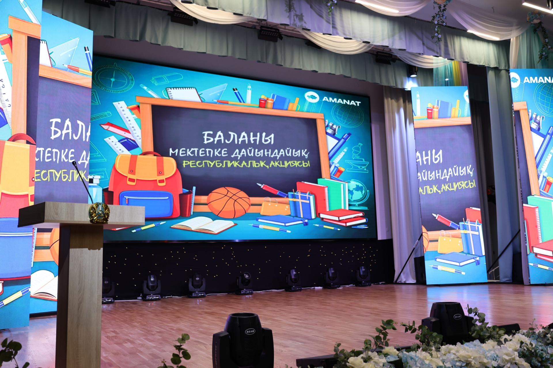 Amanat помогла собрать тысячи детей в школу, фото 4
