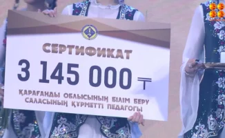 Золотые сердца Караганды: учителям вручили премии за вдохновение и труд