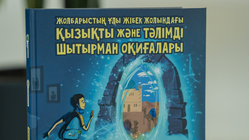 Финансовые сказки: как приключения учат управлять деньгами?