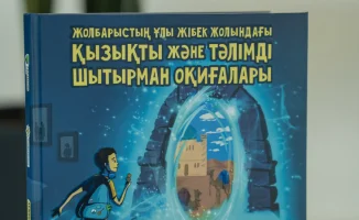 Финансовые сказки: как приключения учат управлять деньгами?